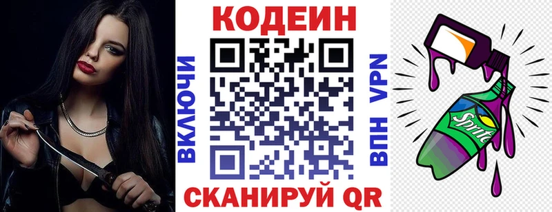 купить наркотик  Михайлов  Кодеиновый сироп Lean напиток Lean (лин) 