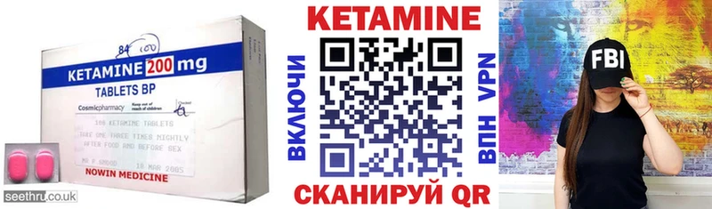 Кетамин ketamine купить наркотики цена Михайлов