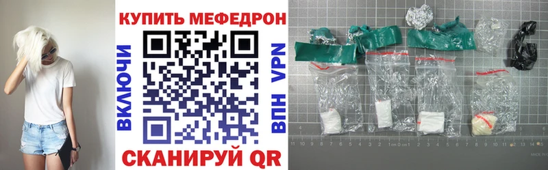 Меф 4 MMC  купить   Михайлов 